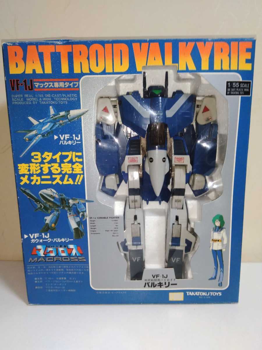 2024年最新】Yahoo!オークション -タカトクトイス vf-1(フィギュア)の