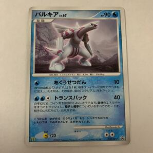 ポケモンカード パルキア プロモ マック限定