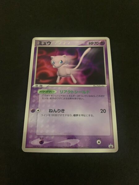 ポケモンカード ミュウ プロモ