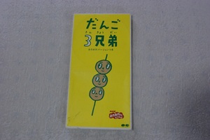  Dango-san Kyodai 8.CD