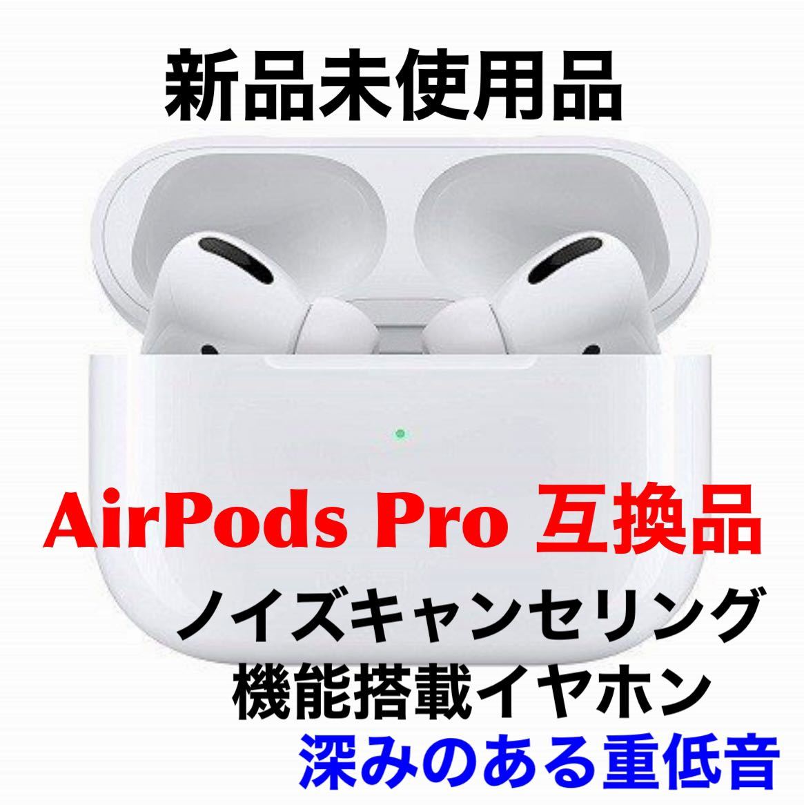 純正品】AirPods Pro イヤホン 両耳 のみ【入金後24H以内発送 ...