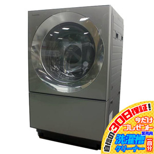 T2536NU 30日保証！【美品】ドラム式洗濯乾燥機 パナソニック NA-VG2200L 18年製 洗10kg/乾3kg 左開き家電 洗乾 洗濯機