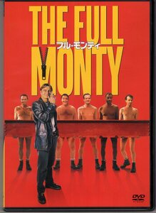DVD) フル・モンティ ロバート・カーライル 