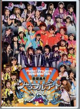 DVD) HELLO PROJECT 2010 WINTER 歌超風月 シャッフルデート _画像1