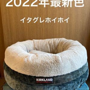 コストコ 2022年最新色 イタグレホイホイ ペットベット グレー ダークグリーン 話題 人気 犬猫 イタグレ カークランド