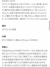 GU/ジーユー 鬼滅の刃 iPhoneケース スマホケース コラボ 2点セット_画像7