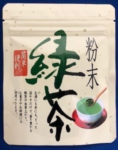 １００円～　処分市　粉末緑茶３０g　パウダータイプ　木更津　一源