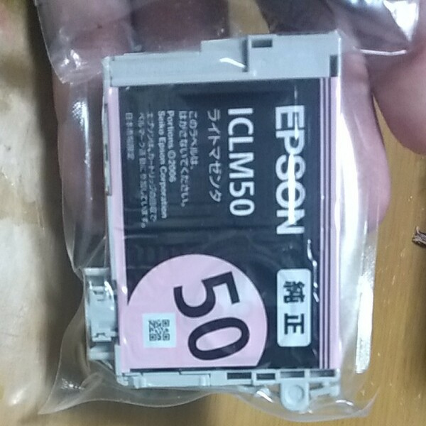 EPSON エプソン純正インク インクカートリッジiclm50