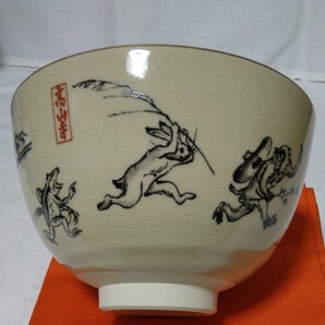 茶道具 鳥獣戯画の画抹茶茶碗 加藤藤山作