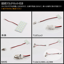 『FLD585』5630SMD-LED24発搭載 汎用ルーム球 34×63mm アダプター３種類[T10 BA9s T10×31-41 対応伸縮タイプ採用]LED カラー ホワイト_画像6