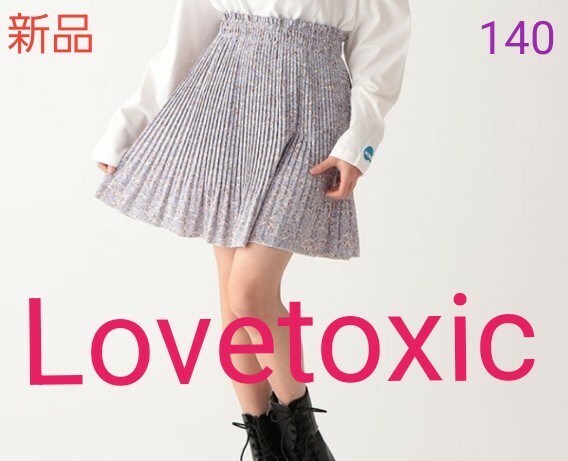 【完売品、人気色】　Lovetoxic　花柄プリーツ スカパン　S　140