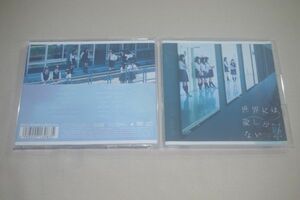 〇♪欅坂46　世界には愛しかない（TYPE-C）　CD+DVD盤