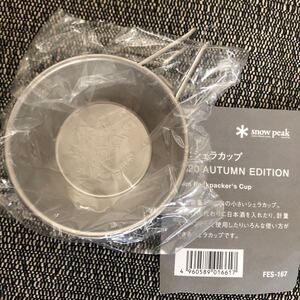 スノーピーク ミニシェラカップ 2020 AUTUMN EDITION 秋 雪峰祭