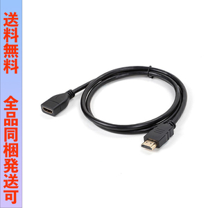 HDMI 延長ケーブル 金メッキ 30cm ;Ming64;