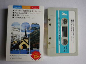 ◆カセット◆Classic Essence Series 1 ニコライ　メンデルスゾーン　ベルリオーズ　ブラームス　中古カセットテープ多数出品中！