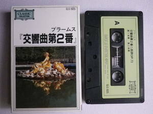 ◆カセット◆クラシックコレクション　ブラームス「交響曲第2番」　中古カセットテープ多数出品中！