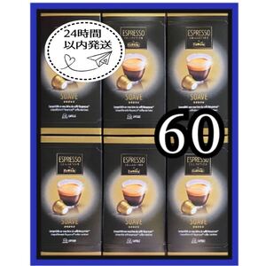 カフィタリー ネスプレッソ互換カプセル Caffitaly 計60個