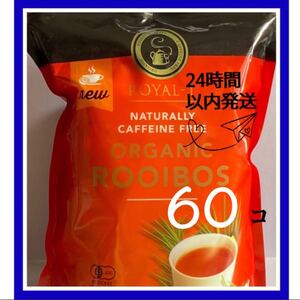 コストコ オーガニック ルイボスティー 20個入り×3袋 60個