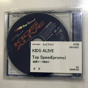 【CD】Top Speed / Kids Alive プロモーション用販促品 非売品 @SO-38