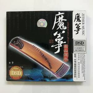 【CD】高山流水 2CD 輸入盤 @SO-25