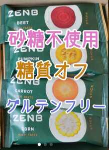 【４種セット】ZENB ゼンブスティック 野菜スイーツ 食べ比べ 糖質オフ グルテンフリー