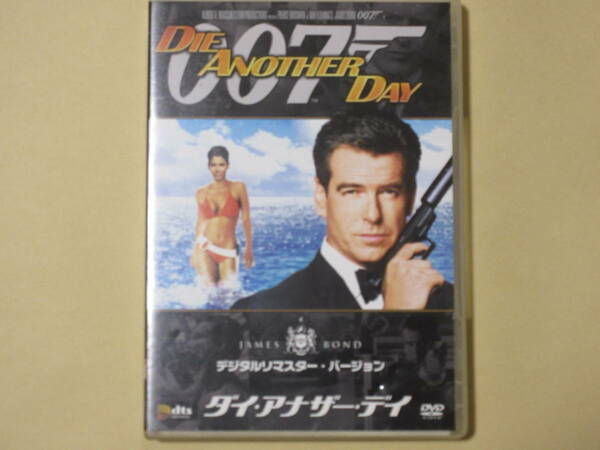 007 ダイ・アナザー・デイ (デジタルリマスター・バージョン) （日本語吹替え付）