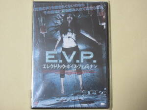 E.V.P. エレクトリック・ボイス・フェノミナン