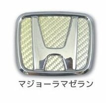 ハセプロ ★リア用エンブレム/マジョーラカラー(マゼラン) CEH-8MZ★HONDA N-WGN N-WGNカスタム JH1/JH2 (H25/11～H28/5)_画像1