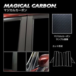 【送料無料】ハセプロ カーボンピラー（ノーマルカットタイプ/CPSZ-F24S) シルバー/8Pセット★SUZUKI ソリオバンディット MA37S (R2/12～)