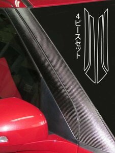 【送料無料】ハセプロ カーボンピラー（Aピラーセット/CPASZ-3S) シルバー/ 4Pセット★SUZUKI スイフト ZC72S (H22/9～)