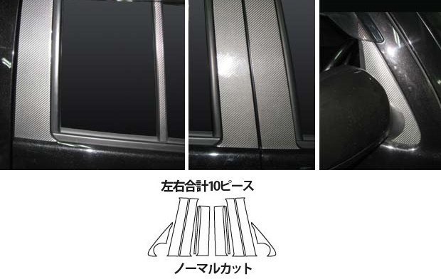 【送料無料】ハセプロ カーボンピラー(ノーマルカットタイプ/CPD-5GU) ガンメタ/ 10Pセット★DAIHATSU クー M401S/M402S/M411S (H15/5~)