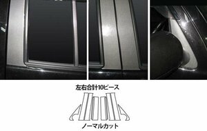 【送料無料】ハセプロ カーボンピラー（ノーマルカットタイプ/CPD-5GU) ガンメタ/ 10Pセット★DAIHATSU クー M401S/M402S/M411S (H15/5～)