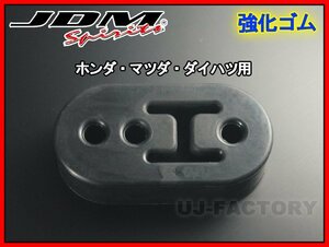 ★マフラーハードブッシュ（03L）ホンダ車汎用タイプ【1個】★垂れ下がったマフラーをシャキッとリセット/マフラーハンガー