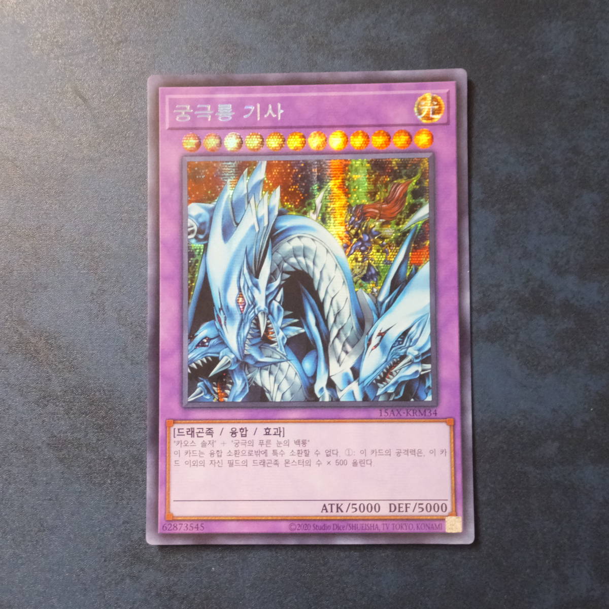 ヤフオク! -「究極竜騎士 シークレット」の落札相場・落札価格 ヤフオク! -「究極竜騎士 シークレット」の落札相場・落札価格