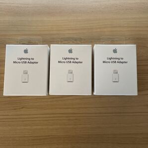 純正 Apple Lightning to Micro USB アダプター 変換アダプタ MD820AM/A ライトニング