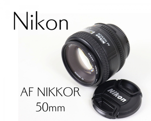 Nikon AF NIKKOR 50mm 1:1.4 D L37c 52mm ニコン ニッコール 一眼レフカメラ レンズ オートフォーカス 写真撮影 記念写真 009JNHK65