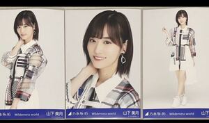 乃木坂46 山下美月 生写真コンプ