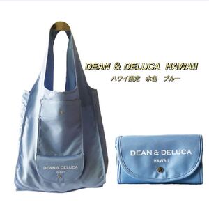 DEAN&DELUCA ブルー dean&deluca ハワイ ショッピングバッグ エコバッグ