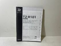 【売り切り】 セルスター TZ-R101(W51GA) GPSレーダー探知機 リモコン付(電池新品) 取説付 動作確認済 美品_画像3