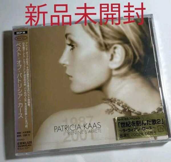 即決！送料無料 新品 CD パトリシア・カース/ベスト・オブ・パトリシア・カース 全19曲 希少