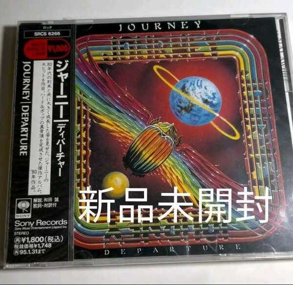 即決！送料無料 新品未開封 CD ジャーニー ディパーチャー 歌詞 解説 対訳付 ロック Journey 