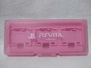 PSVITA ソフトケース ピンク カセットケース 収納ケース プレイステーション ヴィータ ps vita
