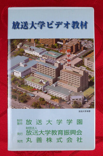 HUMAN~人間・その起源を探る~呪術・宗教~カメルーン~ 放送大学ビデオ教材 VHS