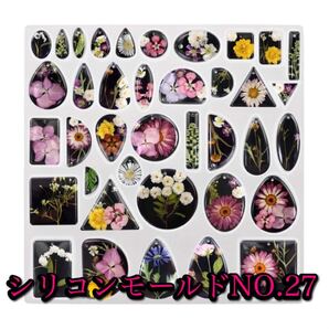 38種類 シリコンモールド NO 27レジン