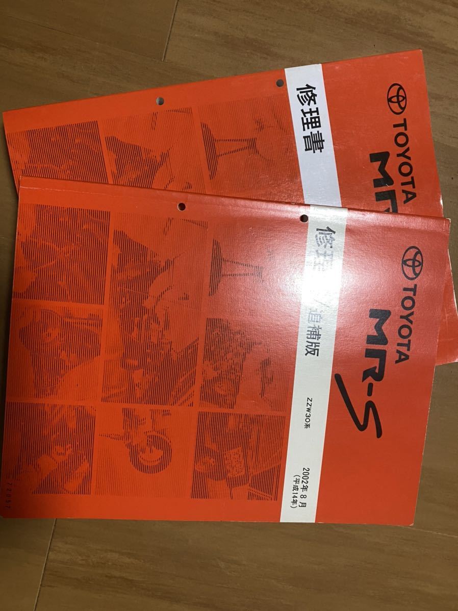 ヤフオク! -「mr-s 修理書」(MR-S) (トヨタ)の落札相場・落札価格