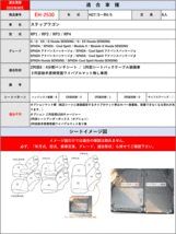 [Clazzio]RP1～4 ステップワゴン(H27/5～R4/5)用シートカバー[クラッツィオ×クロス]_画像8