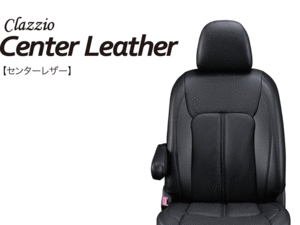 [Clazzio]ML21S ルークス(H21/12～H25/3)用シートカバー[クラッツィオ×センターレザー]