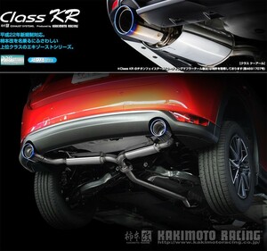 [柿本_改]LDA,3DA-KF2P CX-5_2WD(SH-VPTS / 2.2 / D-Turbo_H29/02～R03/12)用マフラー[Class KR][Z71337][車検対応]