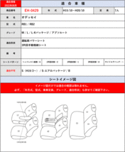 [Clazzio]RB1_RB2 オデッセイ(H15/10～H20/9)用シートカバー[クラッツィオ×エアー]_画像6