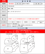 [Clazzio]HM3_HM4 バモスホビオ(H15/4～H27/2)用シートカバー[クラッツィオ×キルティング]_画像4